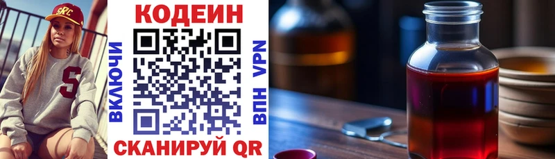 Кодеиновый сироп Lean Purple Drank  Каргат 