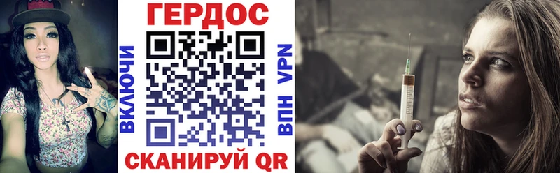 ГЕРОИН VHQ Каргат