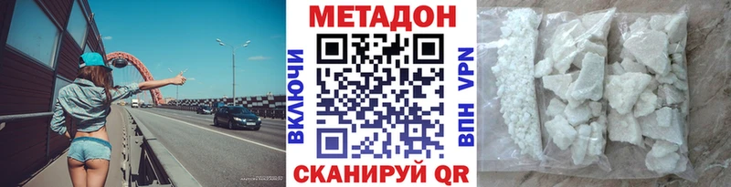 МЕТАДОН methadone Каргат